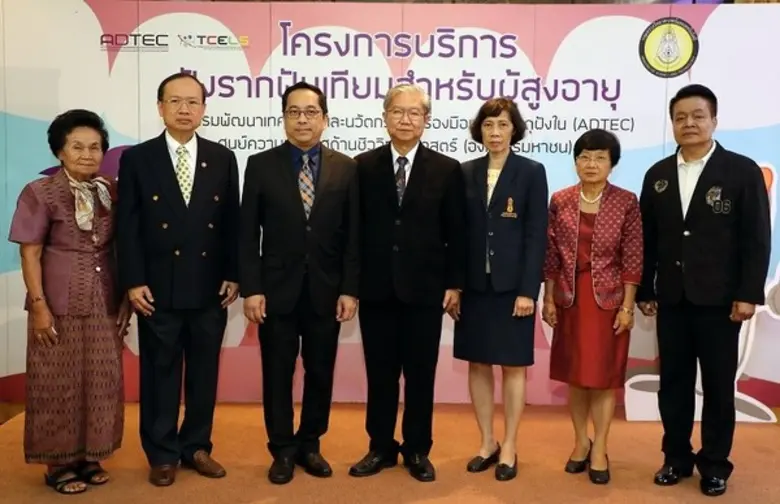 โปรแกรมพัฒนาเทคโนโลยีและนวัตกรรมเครื่องมื...