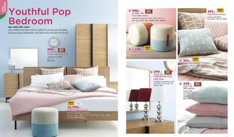 อินเด็กซ์ ลิฟวิ่งมอลล์ (Index Living Mall...