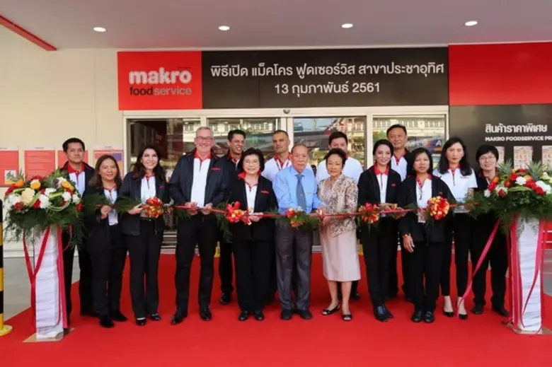 บริษัท สยามแม็คโคร จำกัด ( มหาชน) โดยคุณส...
