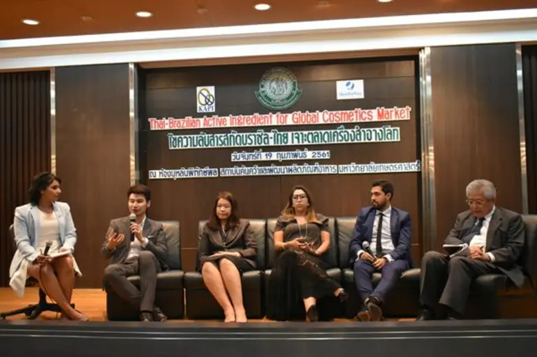 งานสัมมนา“ไขความลับสารสกัดบราซิล - ไทย เจาะตลาดเครื่องสำอางโลก”