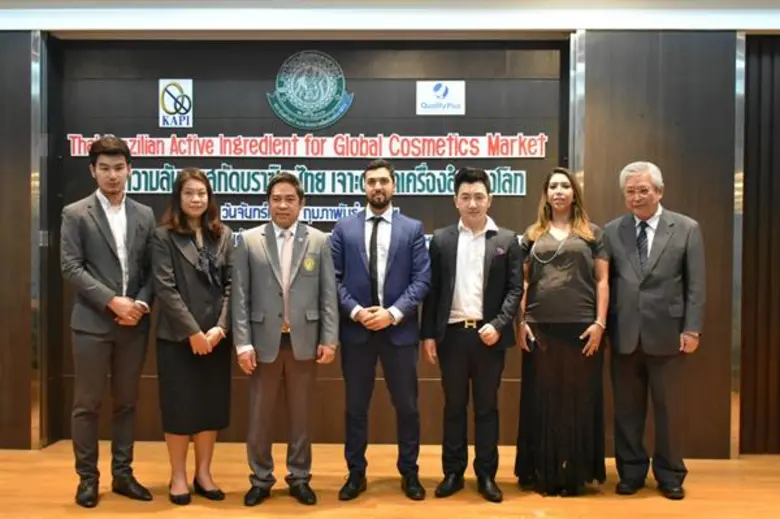 งานสัมมนา“ไขความลับสารสกัดบราซิล - ไทย เจาะตลาดเครื่องสำอางโลก”