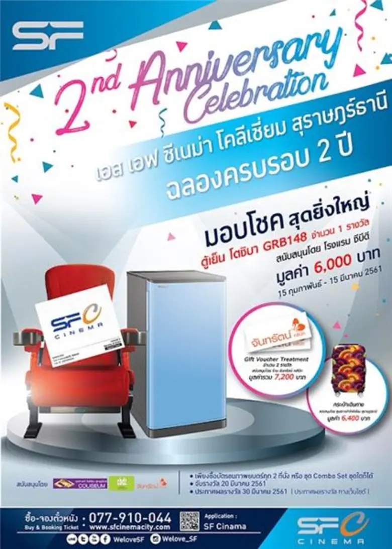 ตั้งแต่วันที่ 15 กุมภาพันธ์ – 15 มีนาคม 2...