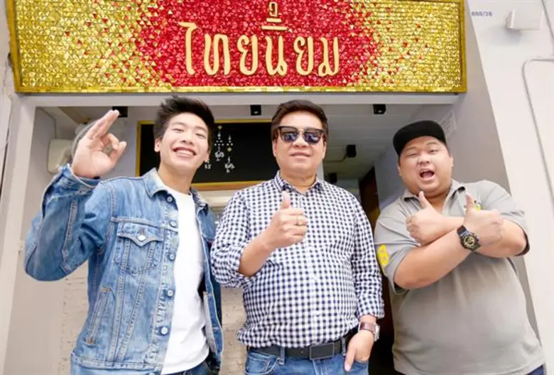 รายการกินเที่ยวอะราวเดอะเวิลด์ ช่อง 3SD ช...