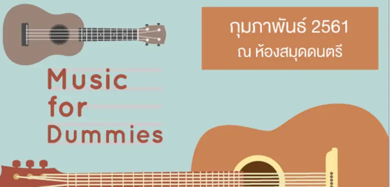 อุทยานการเรียนรู้ TK park เชิญชวนสมาชิก T...