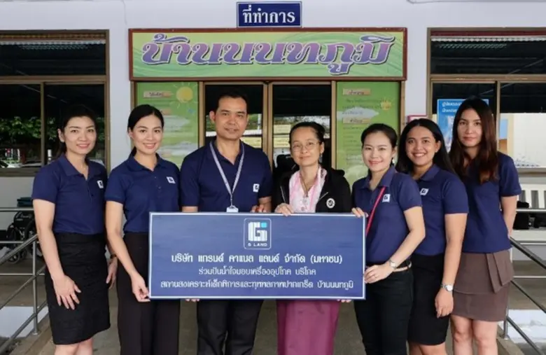 บริษัท แกรนด์ คาแนล แลนด์ จำกัด (มหาชน) ห...