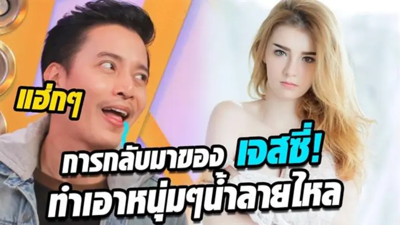 ถึงคราวแตกหักระหว่าง เอ ไชยา และ ตั๊ก ศิริพร “ตัดขาดจากความเป็นเพื่อนไปเลย!!”