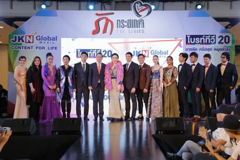 “เจเคเอ็น” จับมือ “ไบร์ททีวี” เปิดซีรีส์ “รักกระชากใจ” ซุปตาร์ฟิลิปินส์ ปะทะ ซุปตาร์ไทย บาดลึกทุกอารมณ์