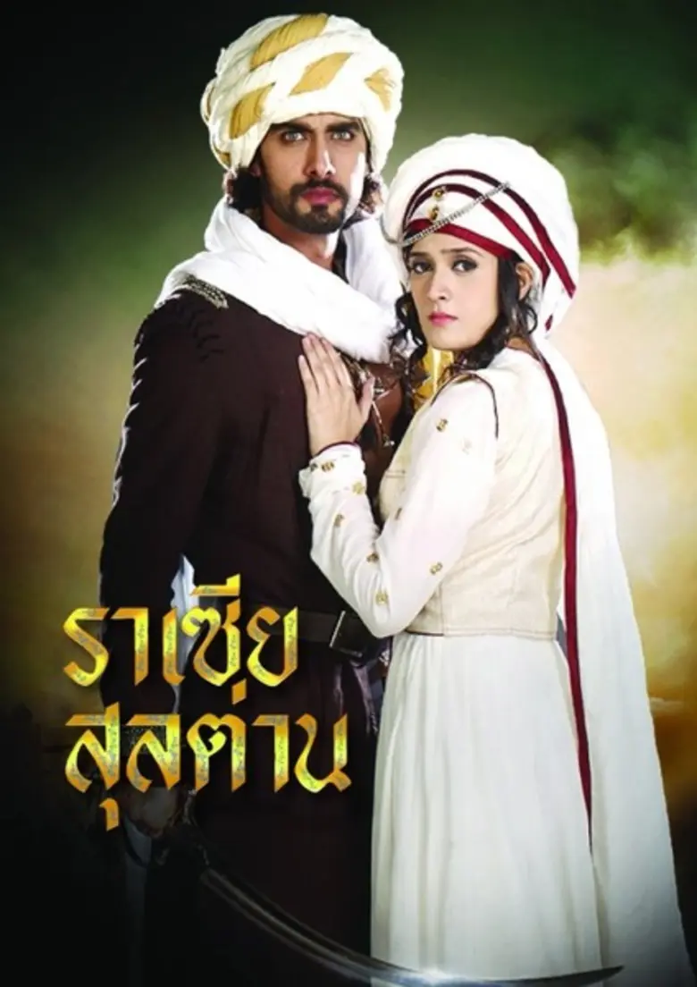 สร้างความบันเทิงให้โลกของคุณ ทั้งซีรีส์สุ...