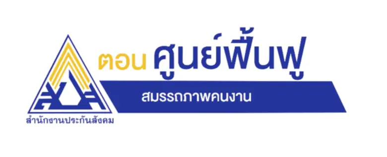 เมื่อลูกจ้างประสบอันตรายจากการทำงานจนสูญเ...