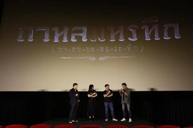 “ป้อง-วิว” ชวนแฟนๆระทึก!! ชมละคร “กาหลมหรทึก” ก่อนฉายจริงจันทร์นี้!!