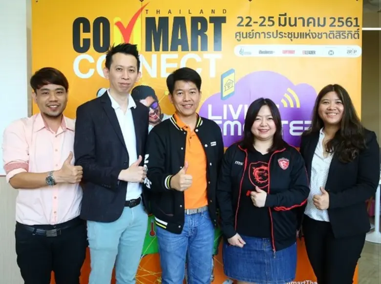 เตรียมพบงานไอทีใหญ่ที่สุดต้นปี งาน COMMAR...