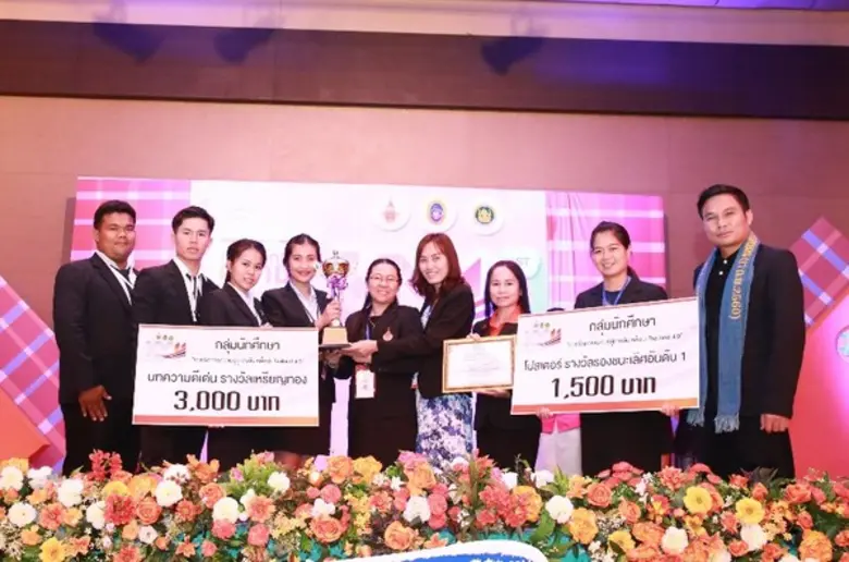 ขอแสดงความยินดี นศ. มทร.อีสาน วข.สกลนคร นำเสนอผลงานเยี่ยม รับรางวัลถ้วยประทาน พระเจ้าหลานเธอ พระองค์เจ้าอทิตยาทรกิติคุณ ในการประชุมเครือข่าย KM 9มทร.+2 ครั้งที่ 11