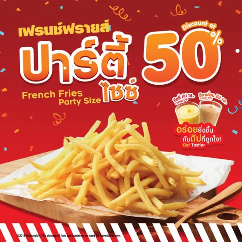 กลับมาแล้ว! โปรโมชั่นที่ทุกคนรอคอย กับเฟร...