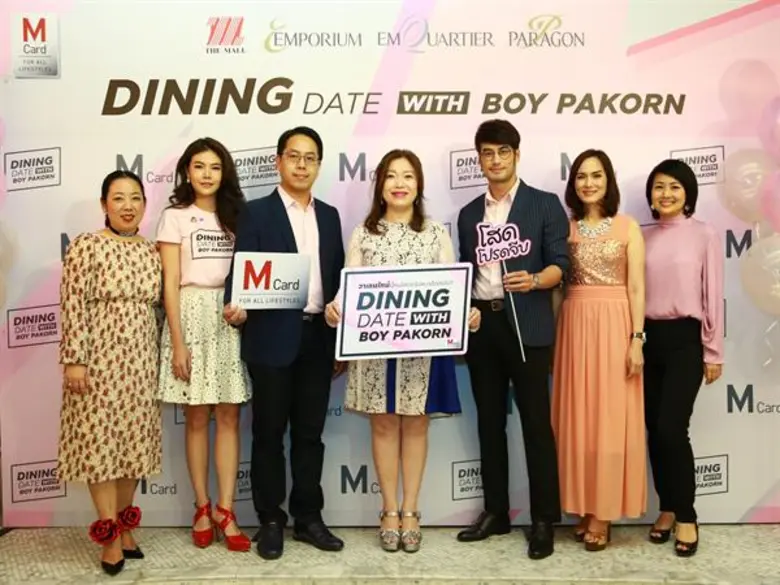 บอย – ปกรณ์ ร่วมมอบความพิเศษในค่ำคืนวันวาเลนไทน์ให้กับสมาชิก M Card ในงาน “M Card Singles Dining Date with Boy Pakorn”