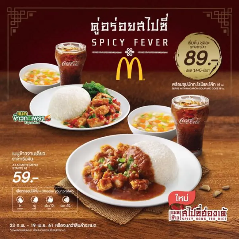 ท้าให้ลอง หอมเครื่องเทศ เผ็ดพริกไทย อร่อย...
