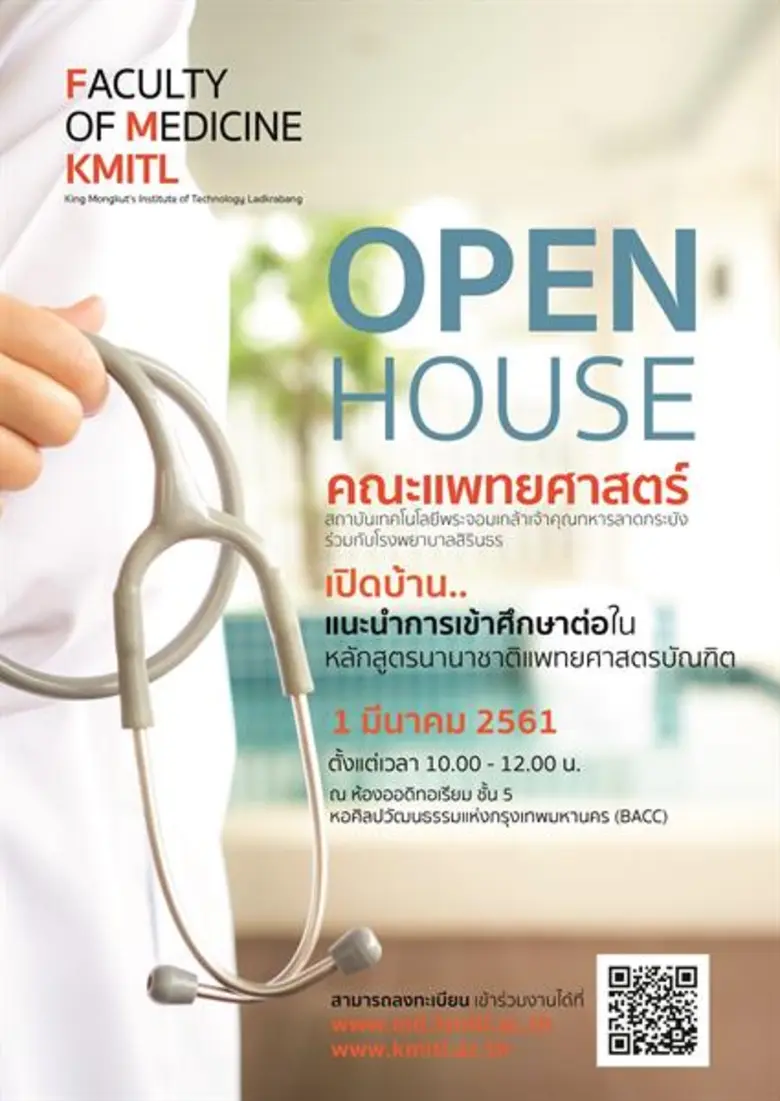 คณะแพทยศาสตร์ สถาบันเทคโนโลยีพระจอมเกล้าเ...