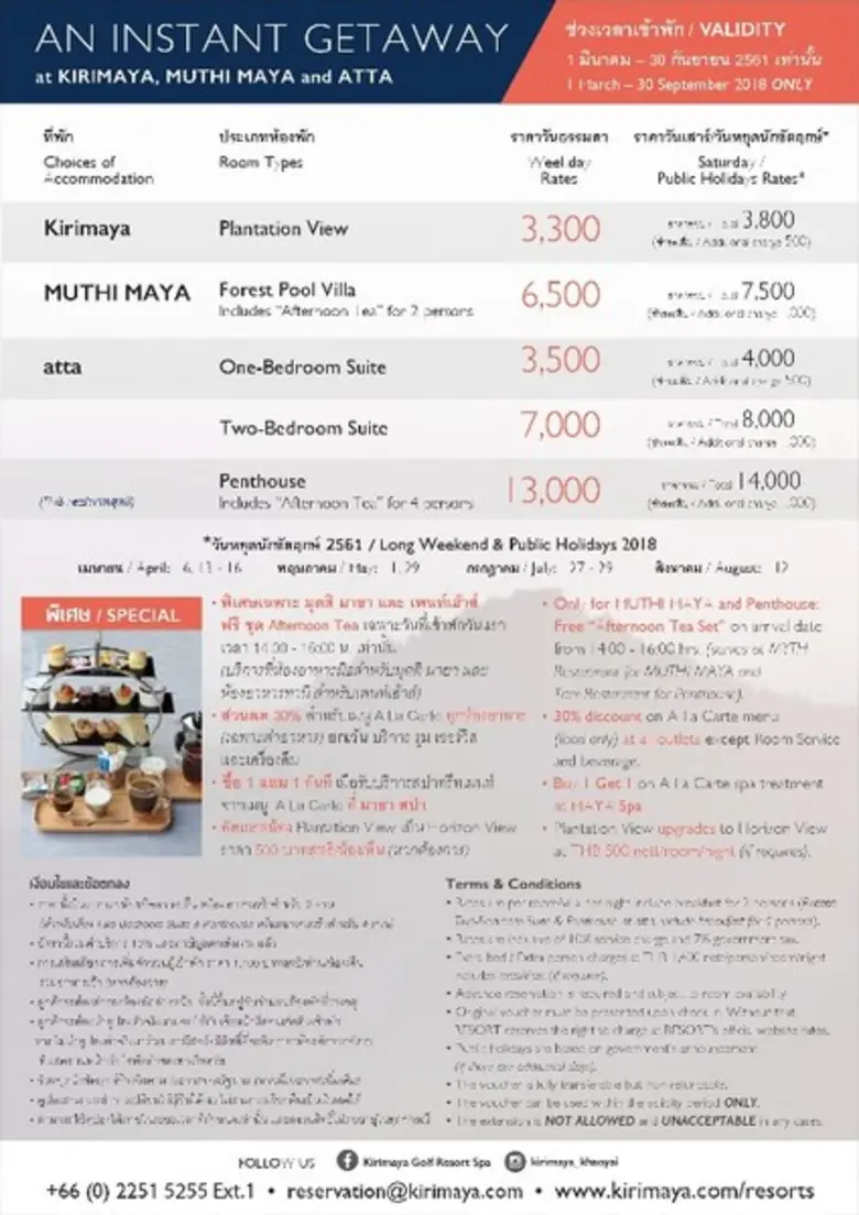 คีรีมายา กอล์ฟ รีสอร์ท สปา, มุตติ มายา ฟอ...