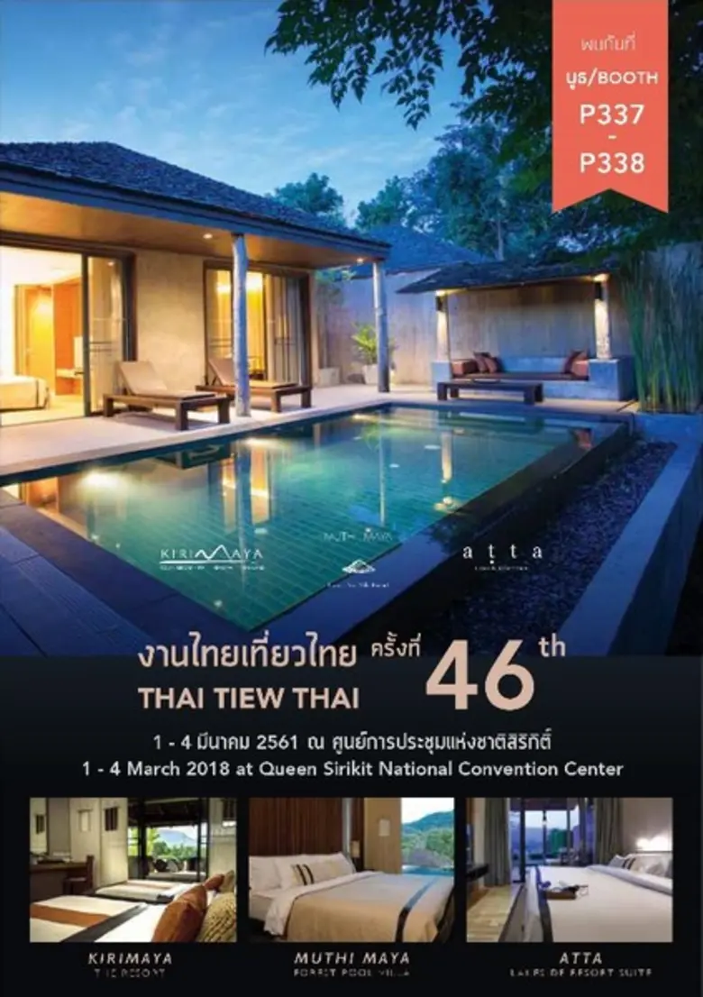 เครือคีรีมายาในงานไทยเที่ยวไทยครั้งที่ 46