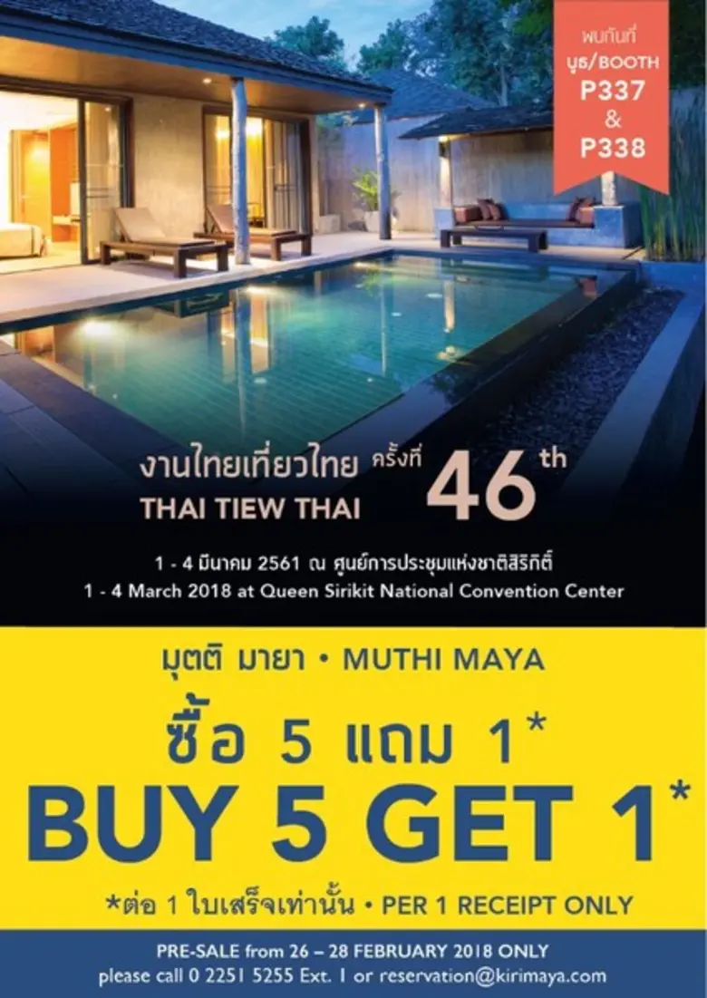 เครือคีรีมายาในงานไทยเที่ยวไทยครั้งที่ 46