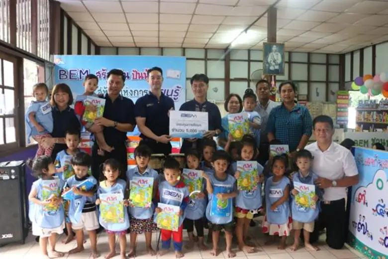 บริษัท ทางด่วนและรถไฟฟ้ากรุงเทพ จำกัด (มห...