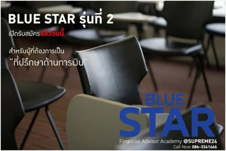 รับสมัครด่วน "ตัวแทนประกันชีวิตและที่ปรึก...