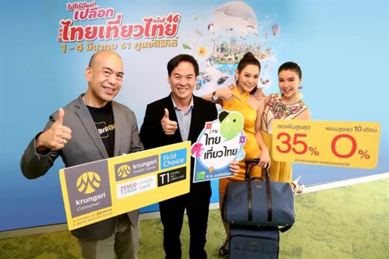 "งานเดียว เที่ยวคุ้ม" : อธิศ รุจิรวัฒน์ (...