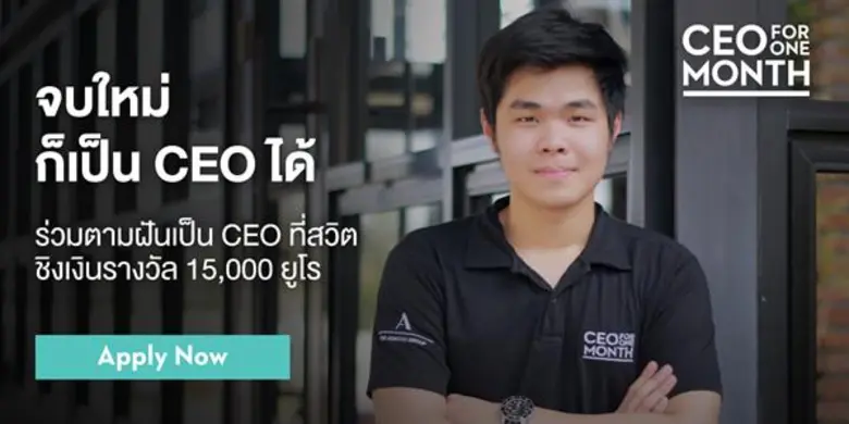 ADECCO opens 'ceo for one month’ 2018 giving young TALENT THE opportunitY to become our ceo