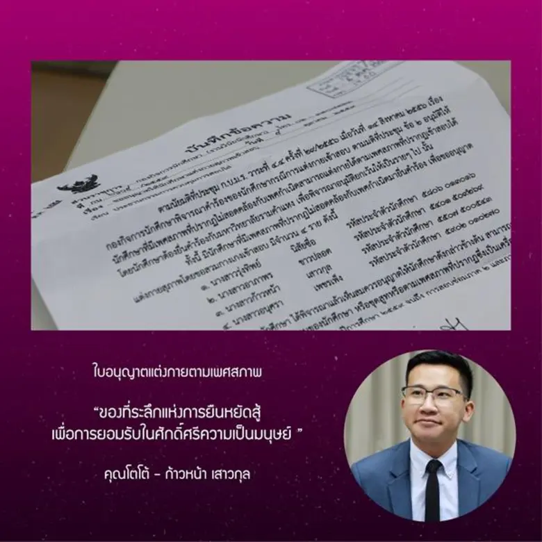 มิวเซียมสยาม ปล่อยไวรัลสุดประทับใจ ชวนประชาชนร่วมส่งสิ่งของเกี่ยวกับความหลากหลายทางเพศ พร้อมเตรียมจัดนิทรรศการหมุนเวียนครั้งยิ่งใหญ่ กลางปีนี้