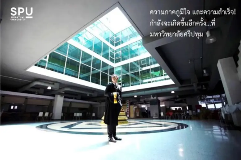 มหาวิทยาลัยศรีปทุม กำหนดจัดพิธีประสาทปริญ...