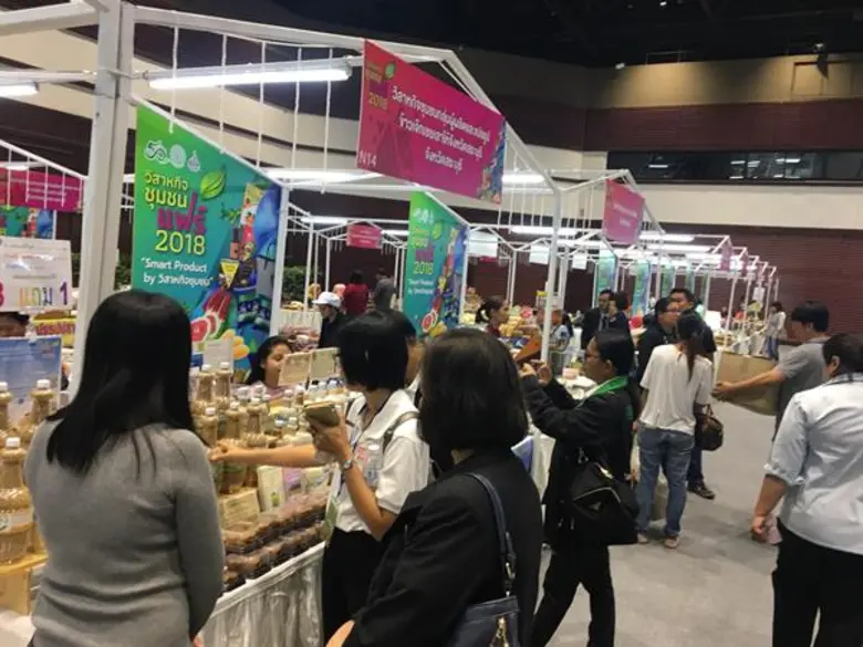 “วิสาหกิจชุมชนแฟร์ 2018” กวาดรายได้กระตุ้นเศรษฐกิจกว่า 17 ล้าน