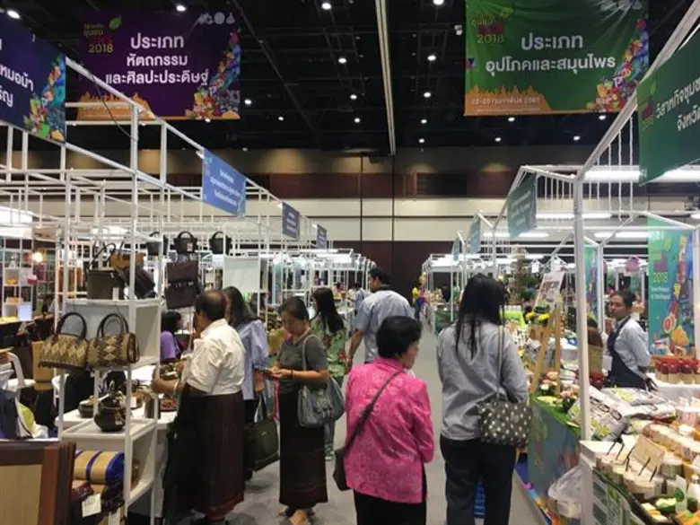“วิสาหกิจชุมชนแฟร์ 2018” กวาดรายได้กระตุ้นเศรษฐกิจกว่า 17 ล้าน