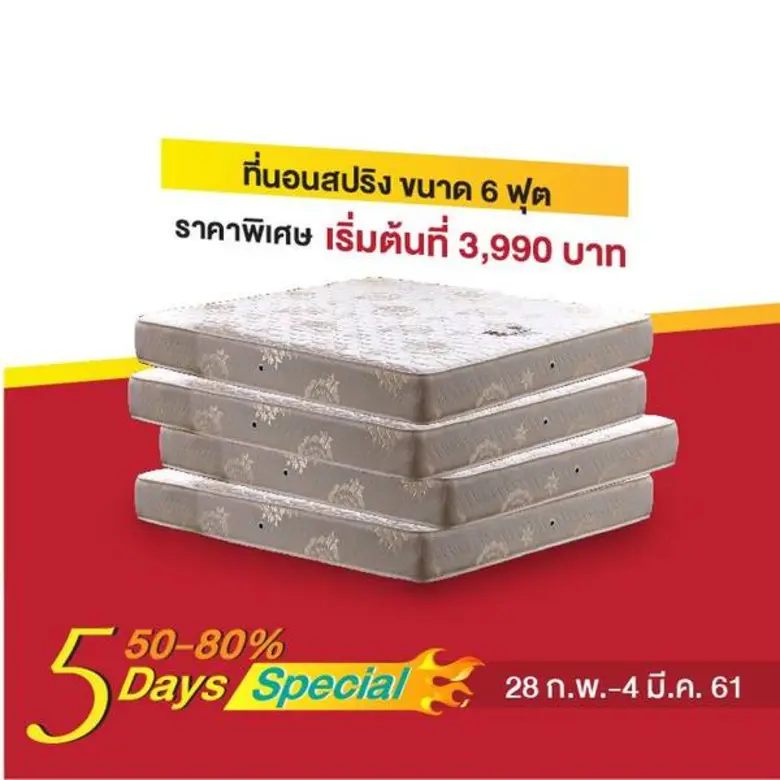 ที่นอนดาร์ลิ่ง จัดแสดงสินค้า 5 Days Special สินค้ามาตราฐานส่งออก ที่นอน และ เครื่องนอน ลดราคาพิเศษ สูงสุดถึง 80%