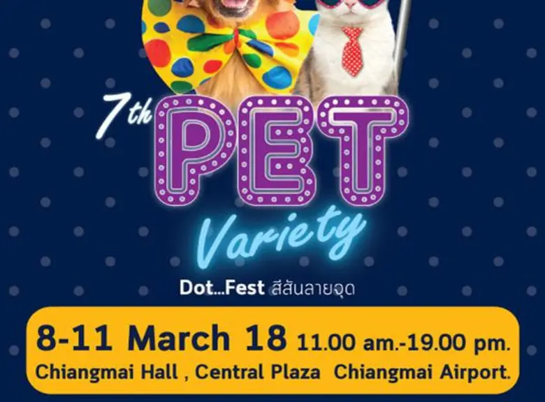 SmartHeart presents Pet Variety ตอน สีสัน...
