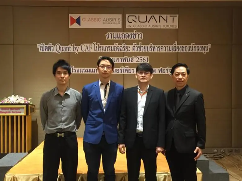 บริษัท คลาสสิก ออสสิริส ฟิวเจอร์ส จำกัด ห...