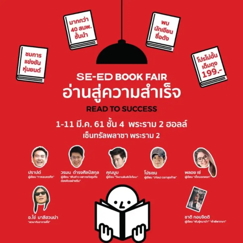 ภายในงานจะได้พบกับ: - กิจกรรมสร้างแรงบันด...