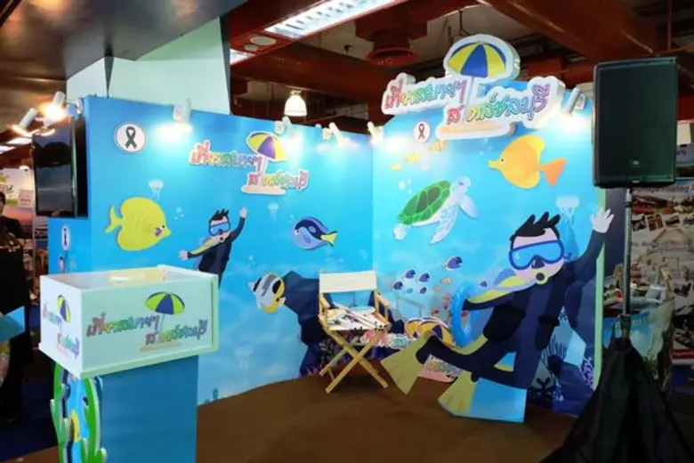 “อบจ.ชลบุรี” 26 ผู้ประกอบการด้านการท่องเที่ยว จัด "เที่ยวสบายๆ สไตล์ชลบุรี” ดันอุตสาหกรรมท่องเที่ยวชลบุรี พุ่ง 2.4 แสนล้านบาท  ในงานไทยเที่ยวไทย ครั้งที่ 46 ระหว่างวันที่ 1 – 4 มีนาคม 2561