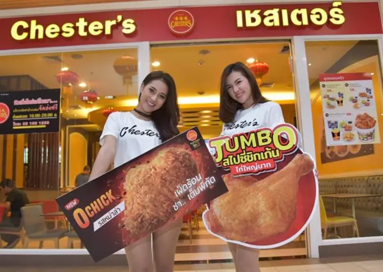 บริษัท เชสเตอร์ฟู้ด จำกัด ผู้บริหารธุรกิจ...