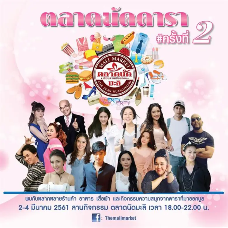 กลับมาอีกครั้ง!!!ตามคำเรียกร้องงานนี้ขอปร...