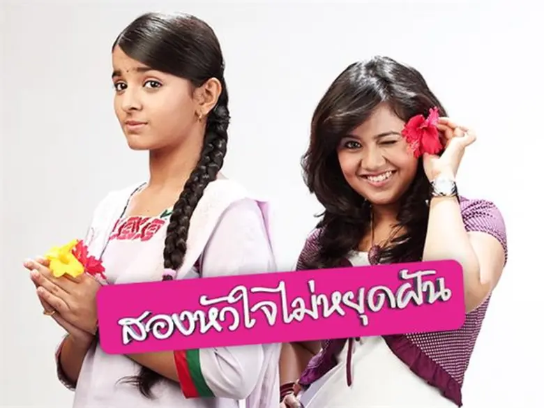 สร้างความบันเทิงให้โลกของคุณ ทั้งซีรีส์สุ...