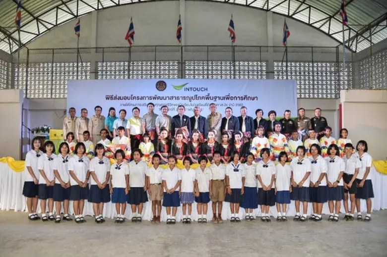 บริษัท อินทัช โฮลดิ้งส์ จำกัด (มหาชน) สนั...