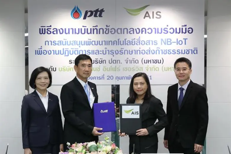 บริษัท ปตท. จำกัด (มหาชน) โดย นายยุทธนา ว...