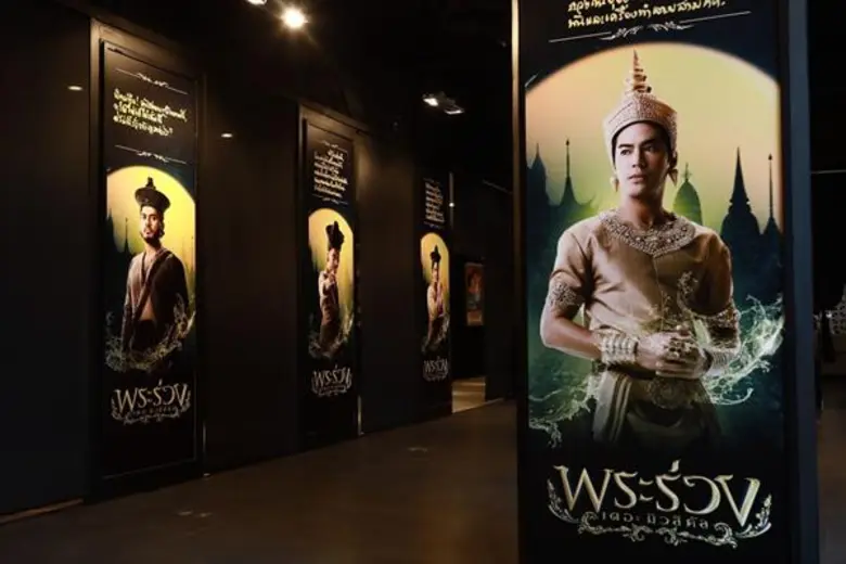 พระเจ้าวรวงศ์เธอ พระองค์เจ้าโสมสวลี พระวร...