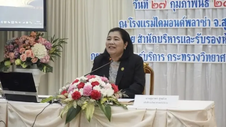 นางอุมาพร สุขม่วง อธิบดีกรมวิทยาศาสตร์บริ...