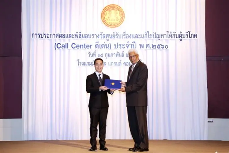 ศูนย์บริการลูกค้าธนาคารไทยพาณิชย์ (SCB Ca...
