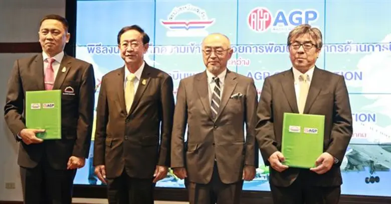 “สถาบันการบินพลเรือน” MOU “AGP Corporation” ร่วมพัฒนาบุคลากรด้านการบิน เพื่อจัดทำหลักสูตรช่างบำรุงรักษาอุปกรณ์ภาคพื้น "