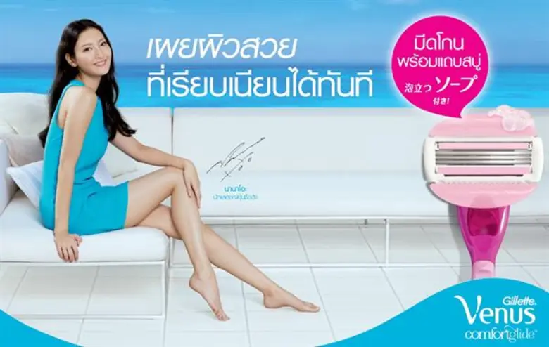 ส่วนโค้งและสรีระผู้หญิง อาทิ วงแขน ต้นขา ...