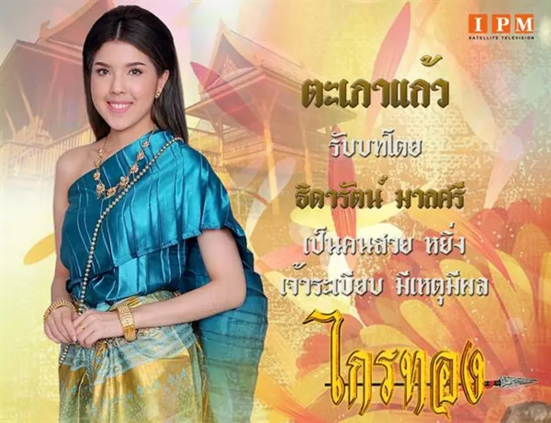 แอน-ธิดารัตน์ มากศรี นักร้องสาวเสียงดี เจ...