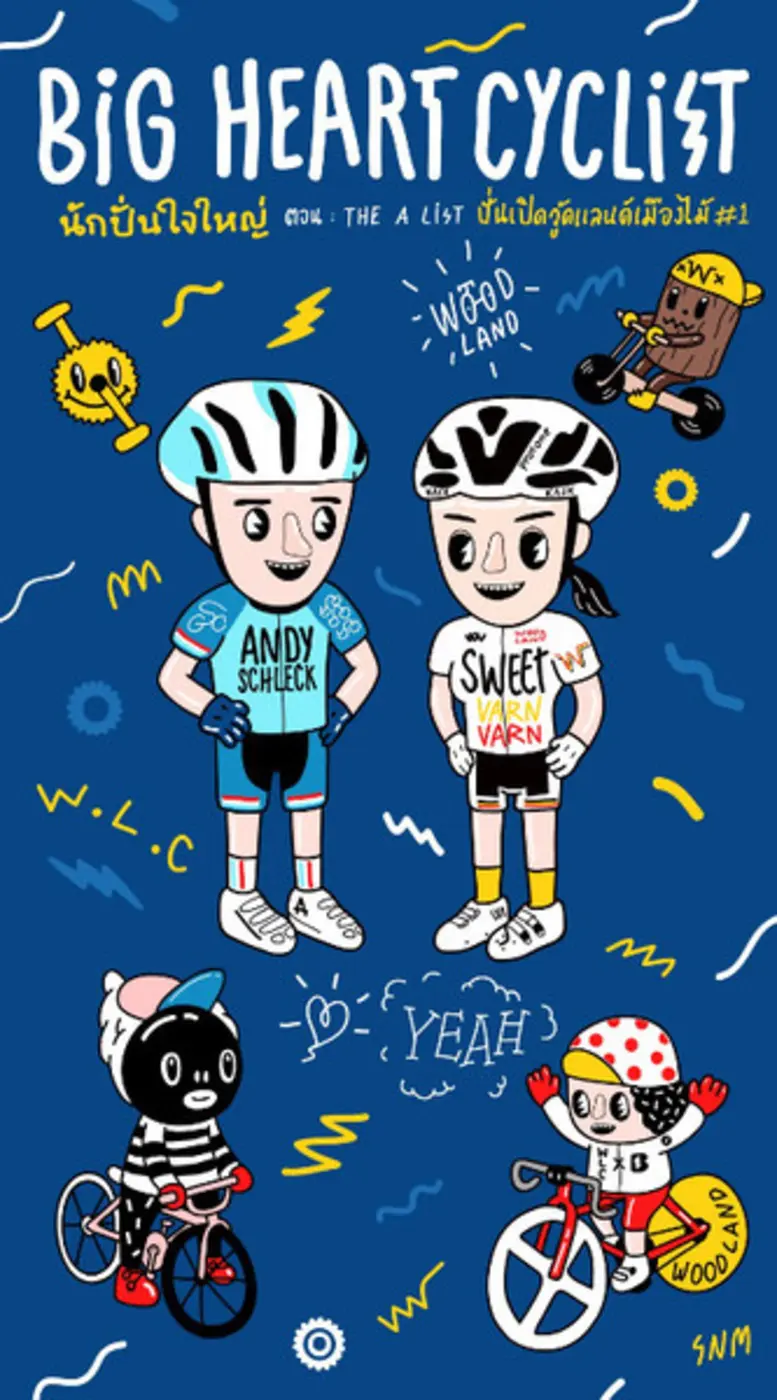 พร้อมมิตรภาพนักปั่น ร่วมแบ่งปันสังคม ตอน ...