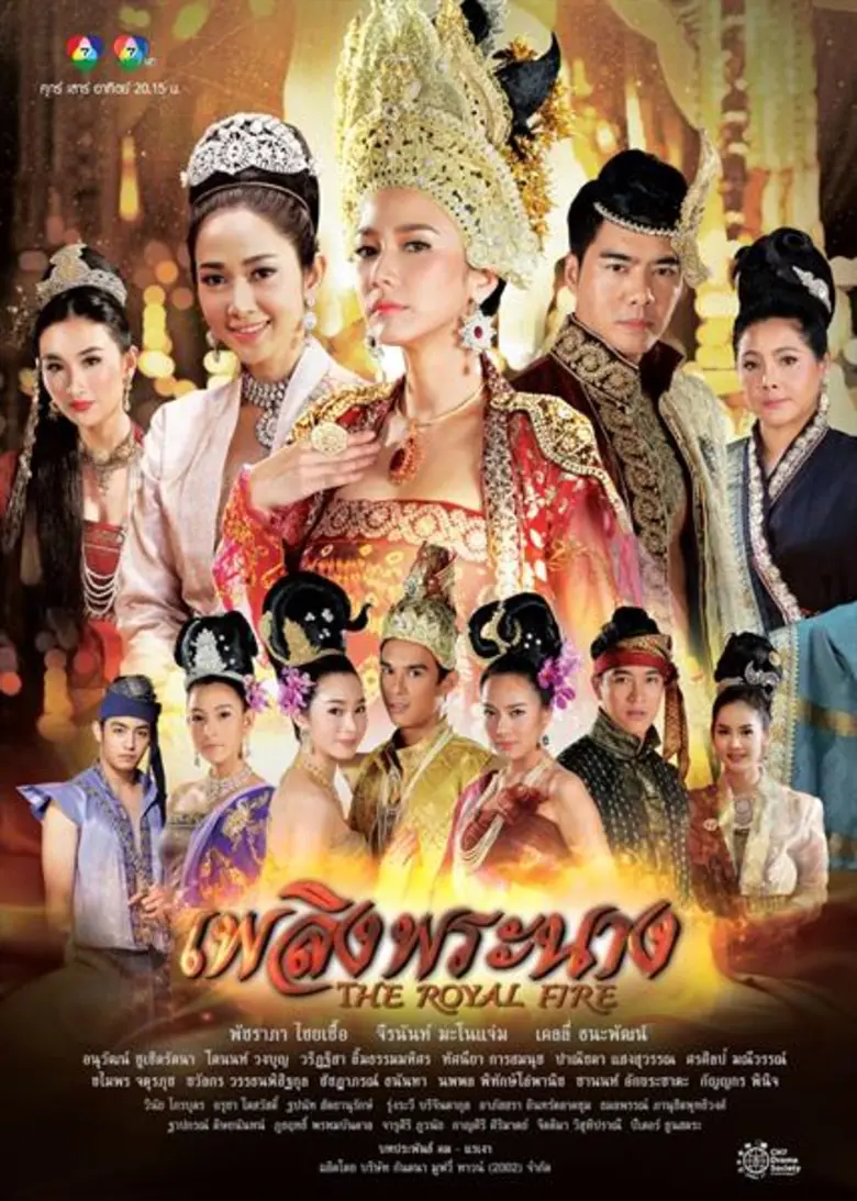 การกลับมาทวงบัลลังก์อีกครั้งของ "อั้ม-พัช...