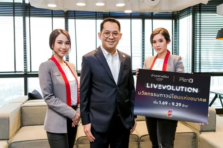 - เดินหน้าบุกตลาดทาวน์โฮม จัดแคมเปญ 'บ้าน...